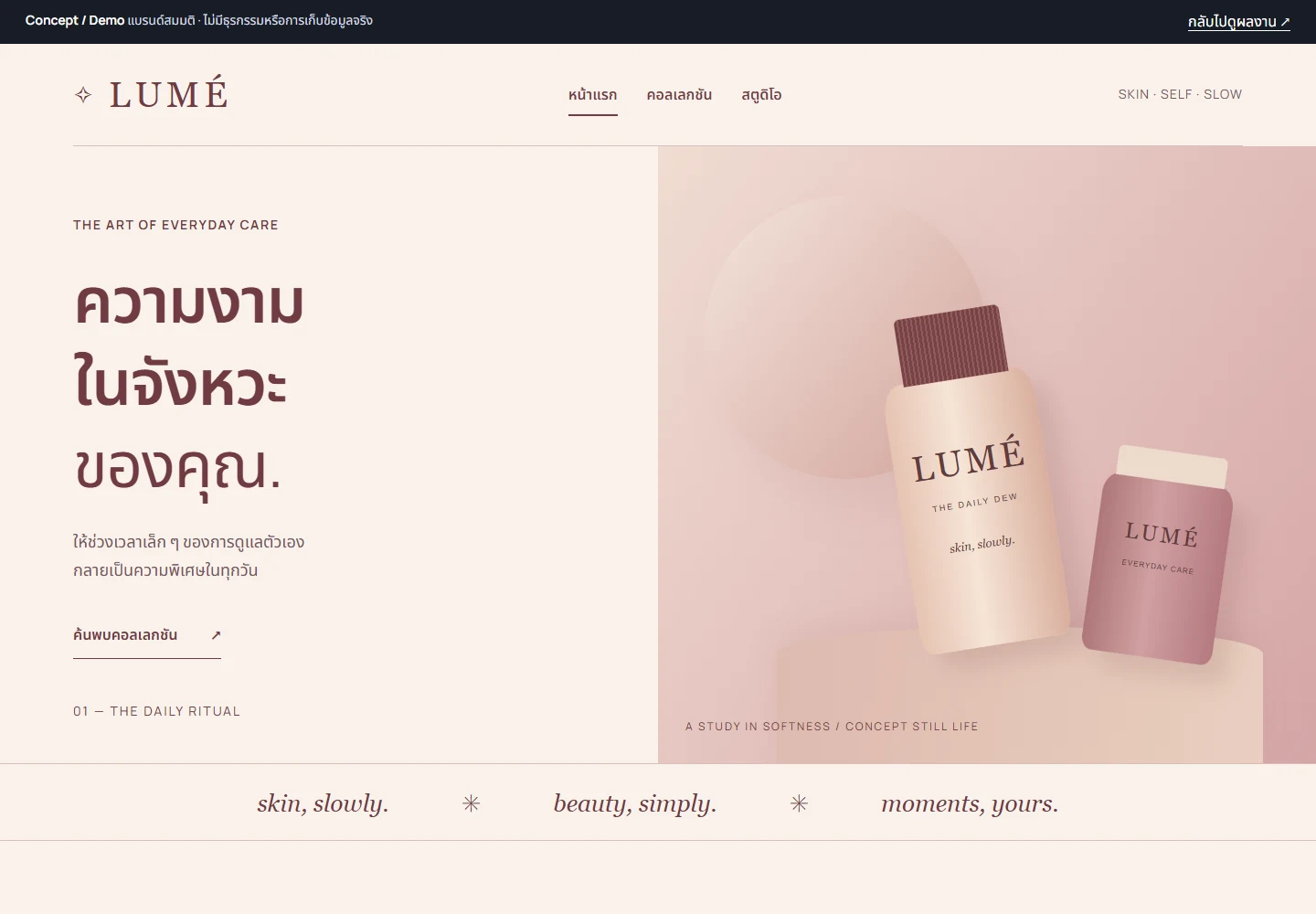 Actual screenshot of the LUMÉ Studio live demo